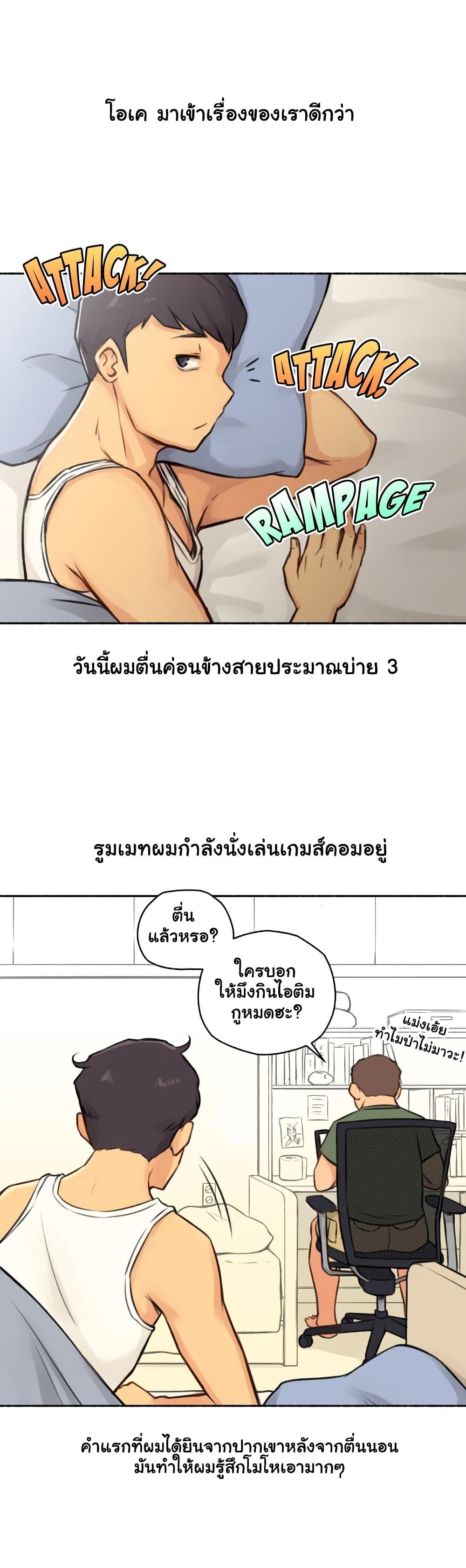 Sexual Exploits ตอนที่ 4 แปลไทย รูปที่ 5