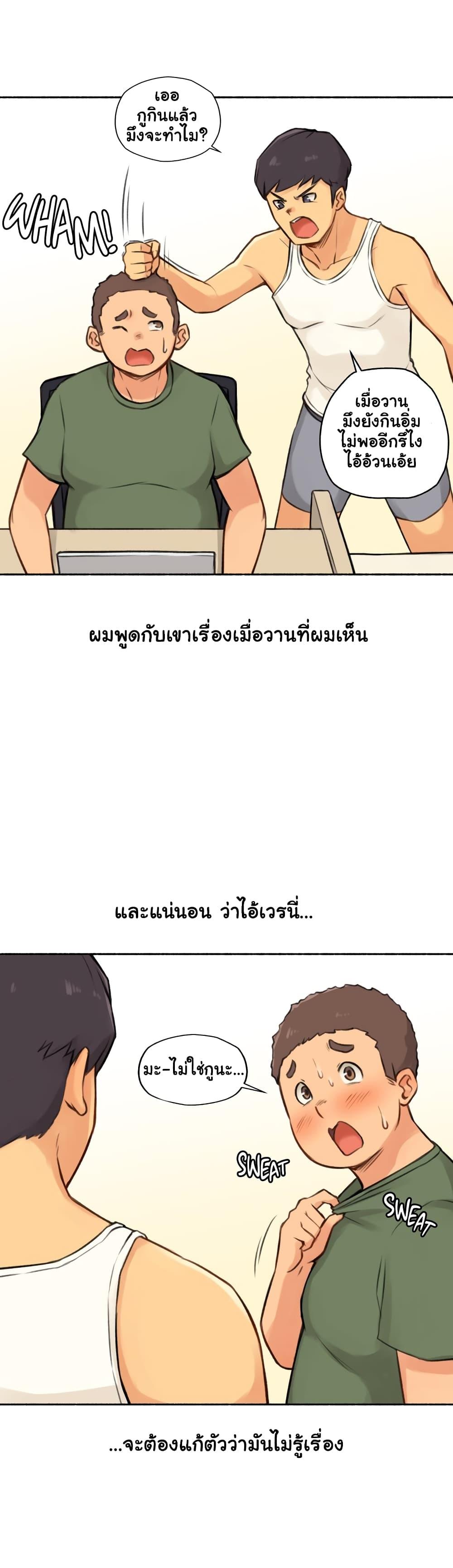 Sexual Exploits ตอนที่ 4 แปลไทย รูปที่ 6