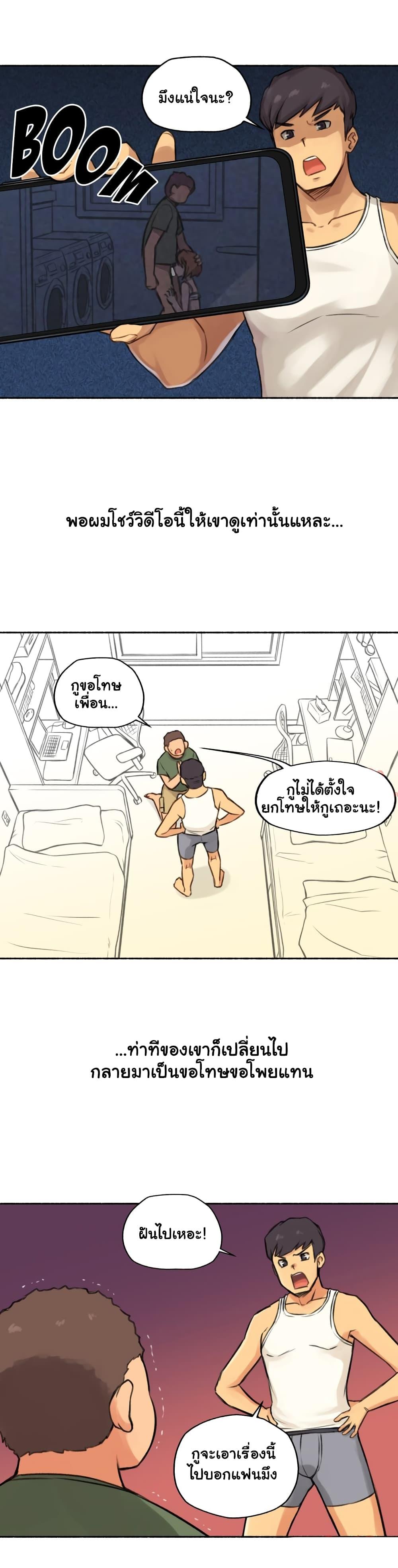 Sexual Exploits ตอนที่ 4 แปลไทย รูปที่ 7