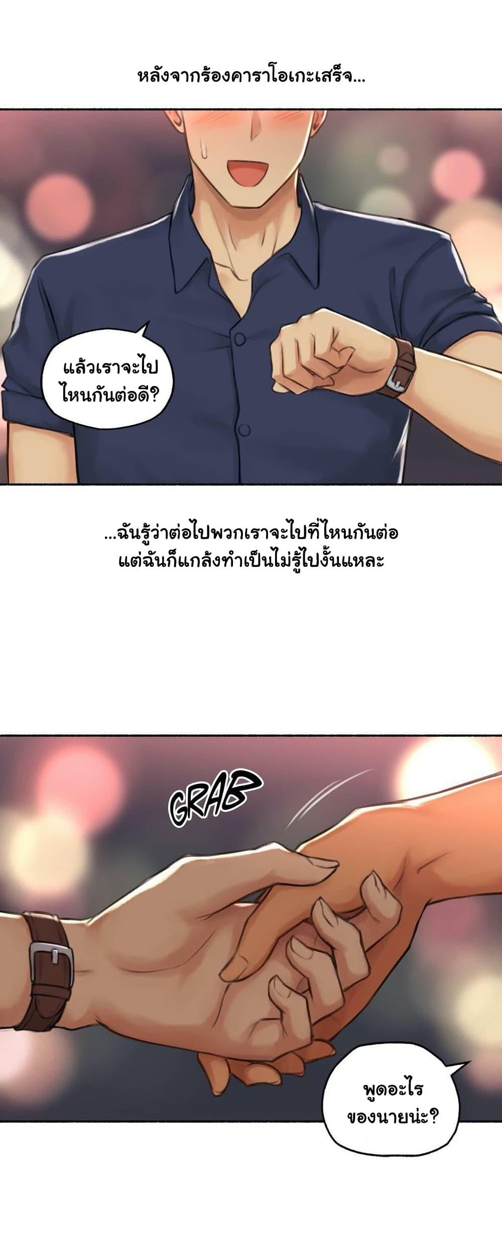 Sexual Exploits ตอนที่ 40 แปลไทย รูปที่ 17