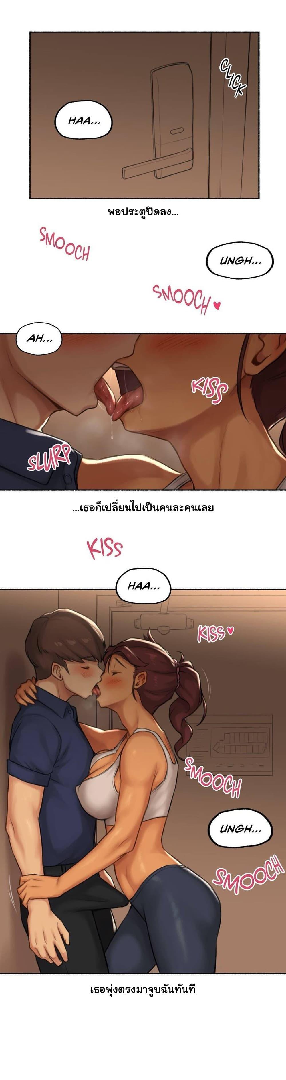 Sexual Exploits ตอนที่ 40 แปลไทย รูปที่ 19