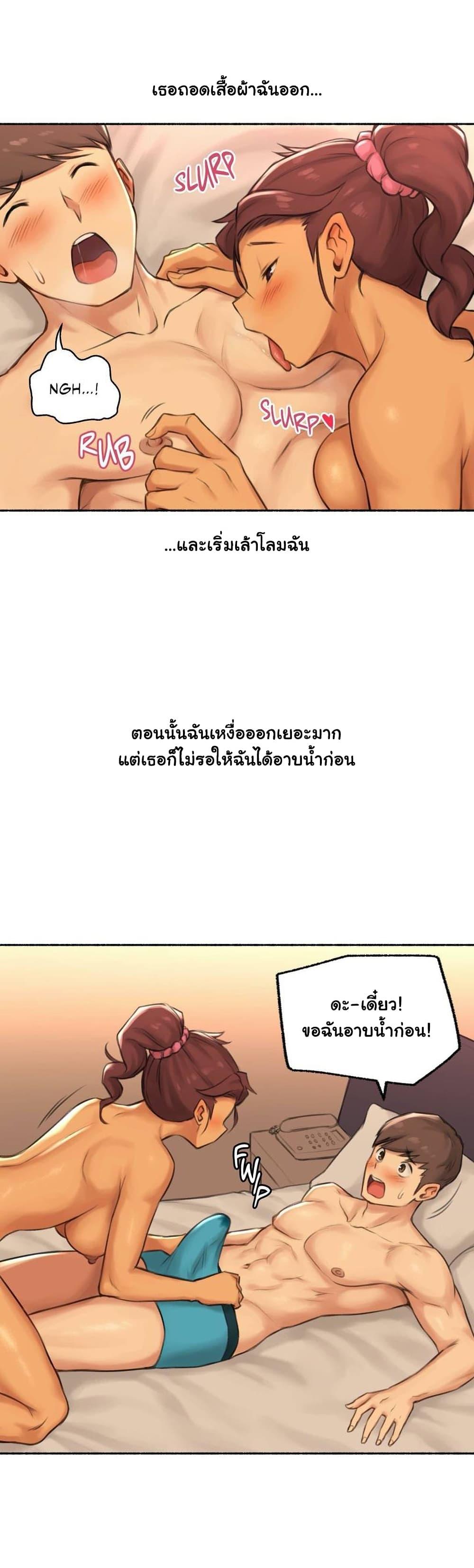 Sexual Exploits ตอนที่ 40 แปลไทย รูปที่ 20