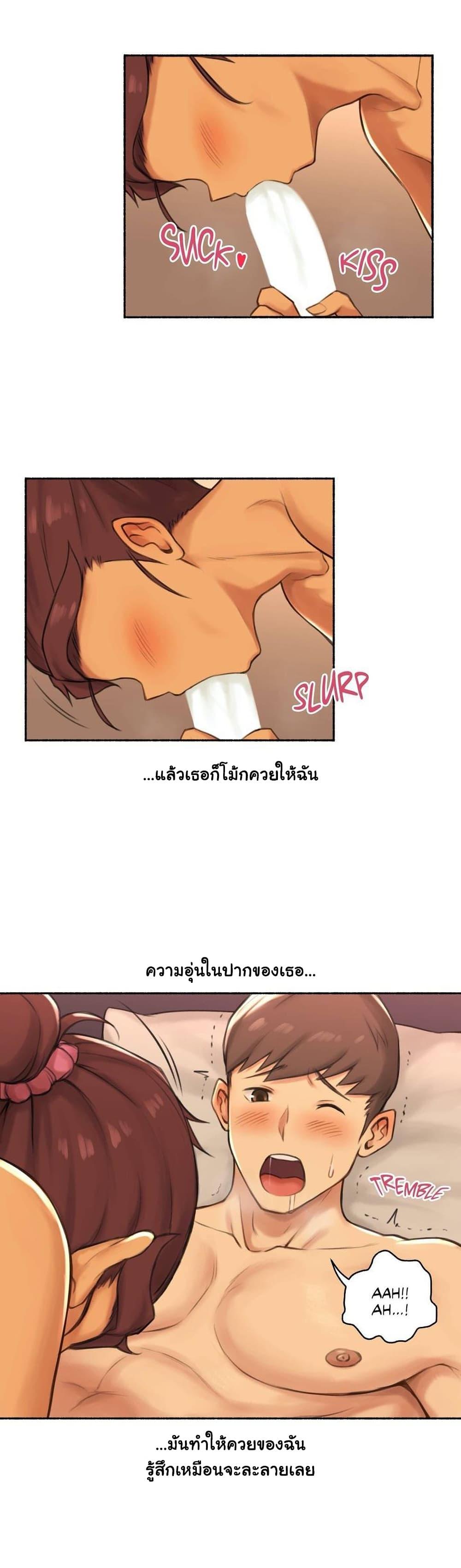 Sexual Exploits ตอนที่ 40 แปลไทย รูปที่ 22