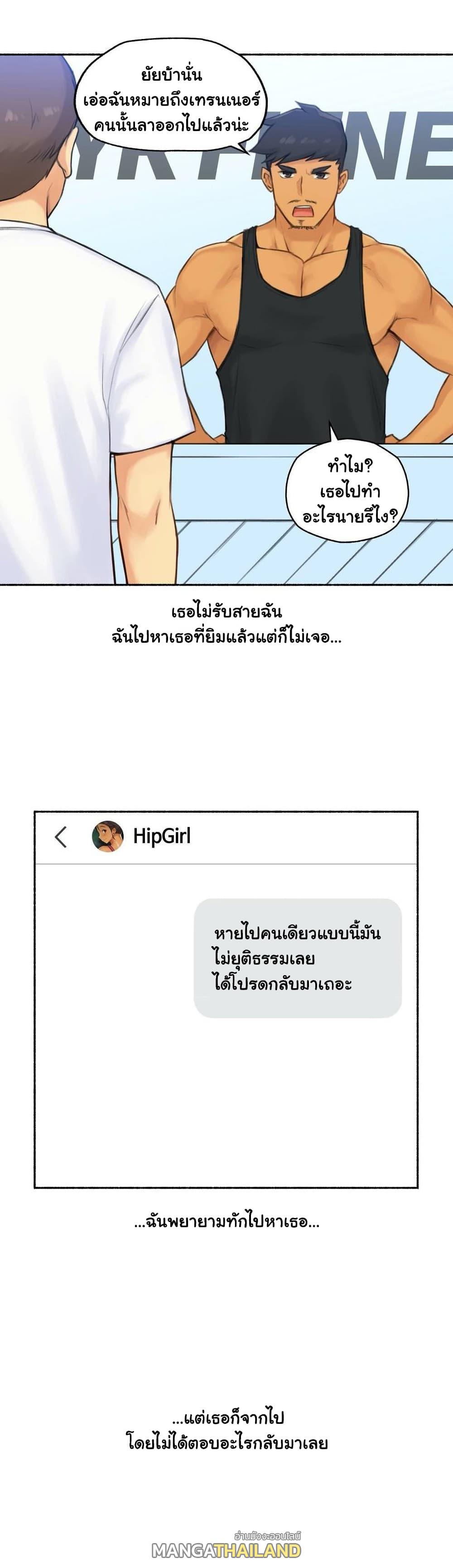 Sexual Exploits ตอนที่ 40 แปลไทย รูปที่ 37