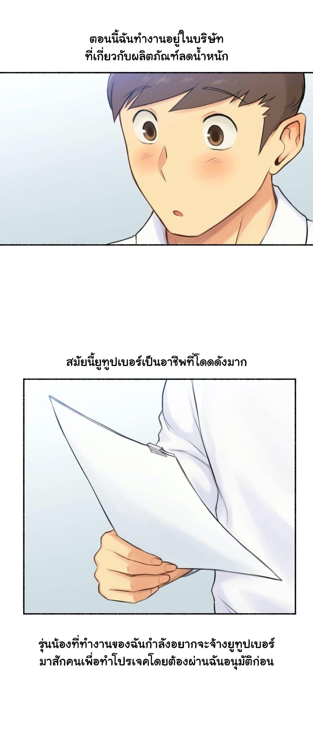 Sexual Exploits ตอนที่ 40 แปลไทย รูปที่ 41