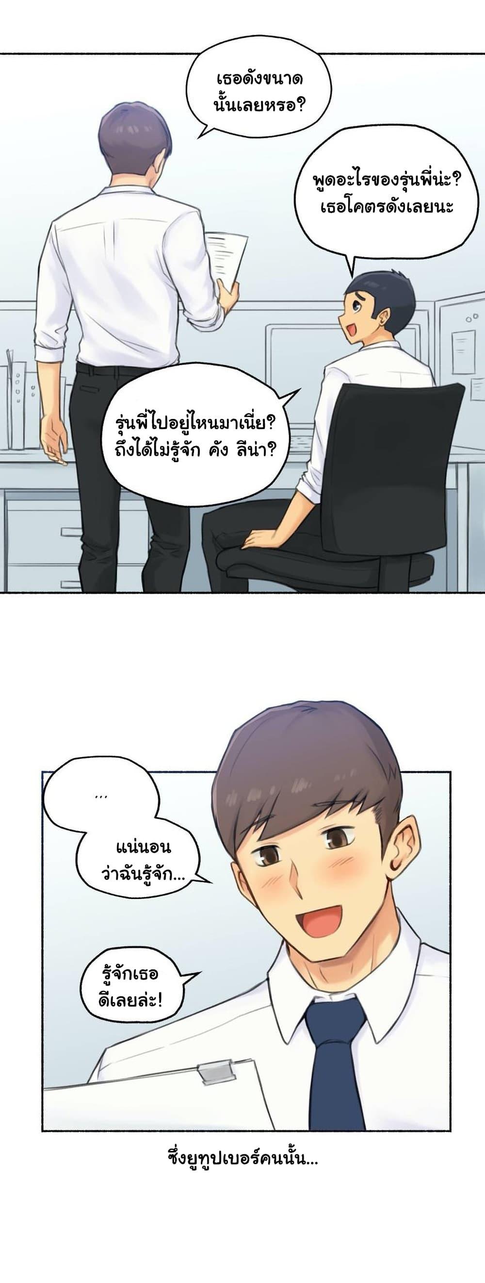 Sexual Exploits ตอนที่ 40 แปลไทย รูปที่ 42