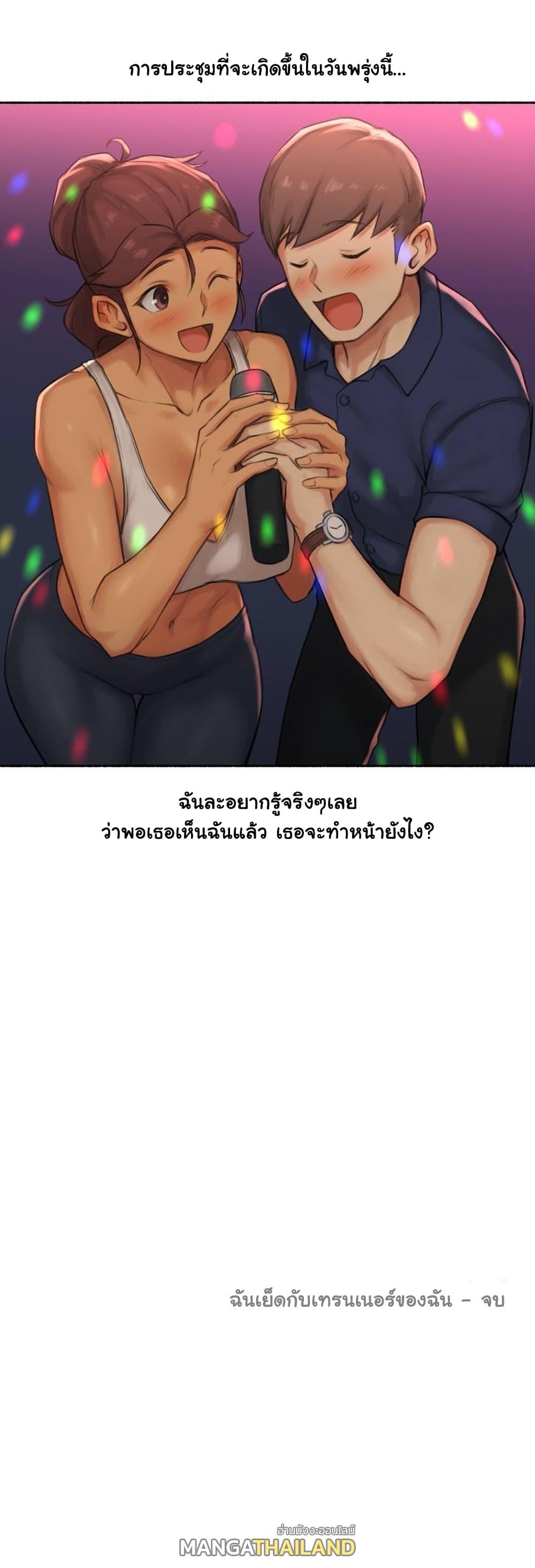 Sexual Exploits ตอนที่ 40 แปลไทย รูปที่ 45