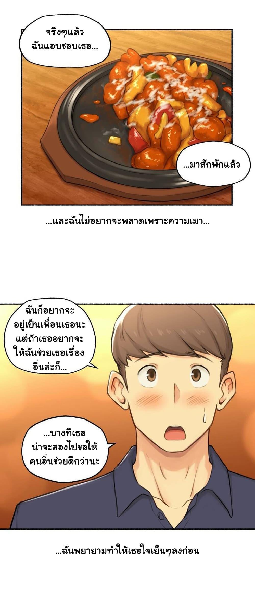 Sexual Exploits ตอนที่ 40 แปลไทย รูปที่ 6