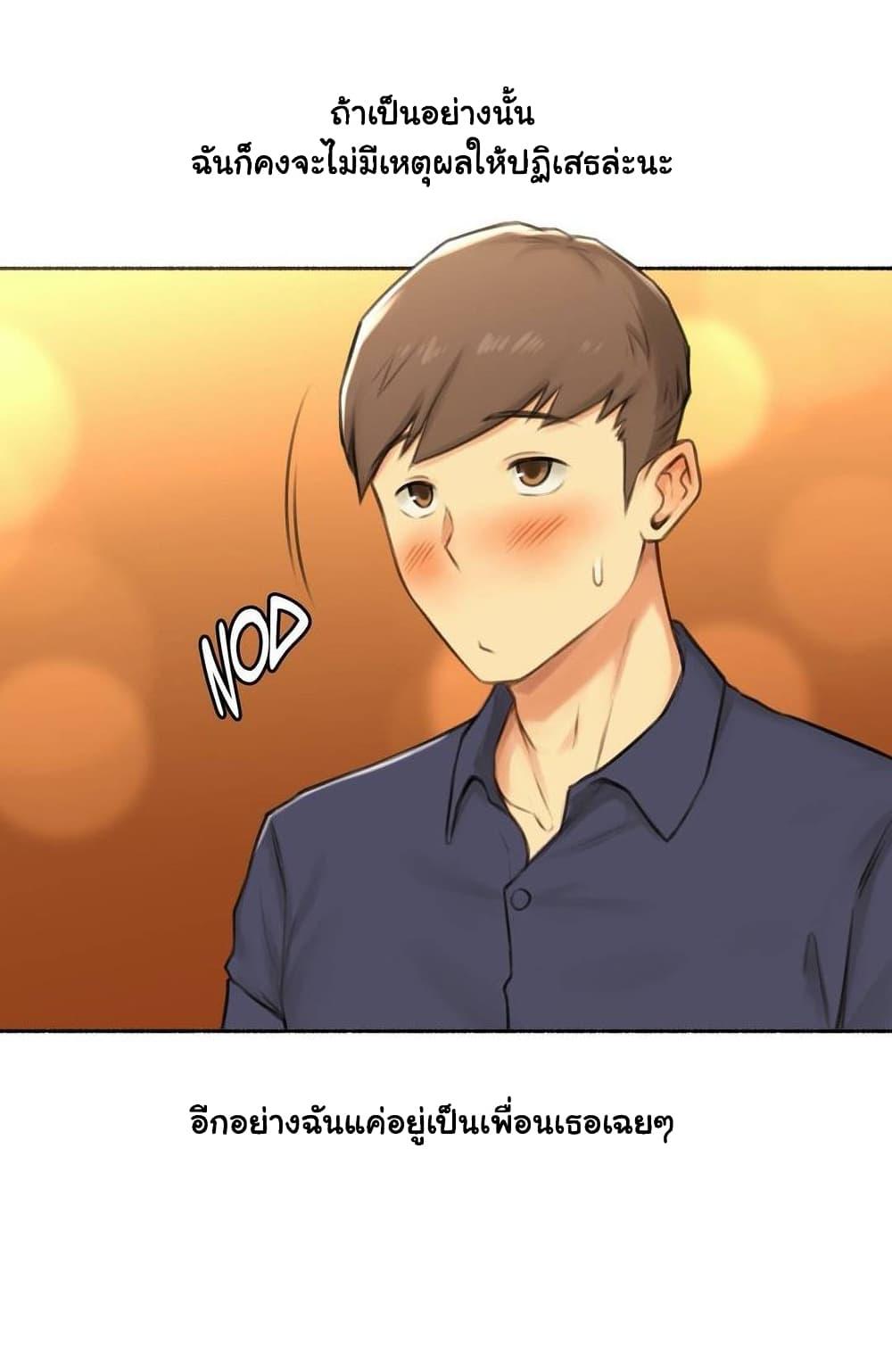 Sexual Exploits ตอนที่ 40 แปลไทย รูปที่ 8