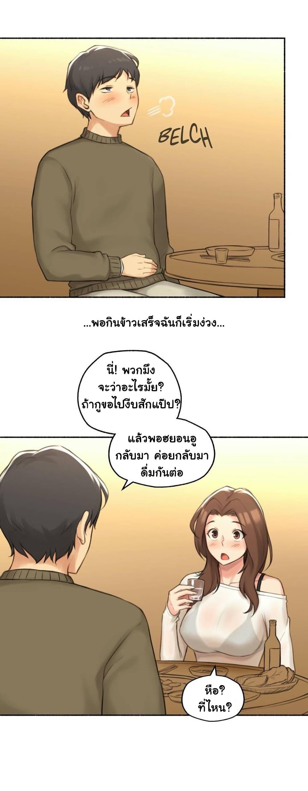 Sexual Exploits ตอนที่ 41 แปลไทย รูปที่ 10