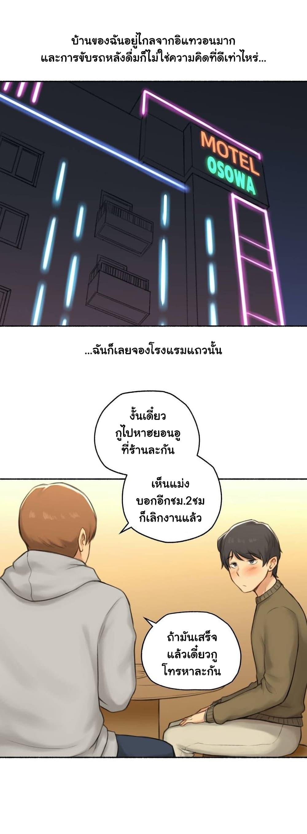 Sexual Exploits ตอนที่ 41 แปลไทย รูปที่ 11