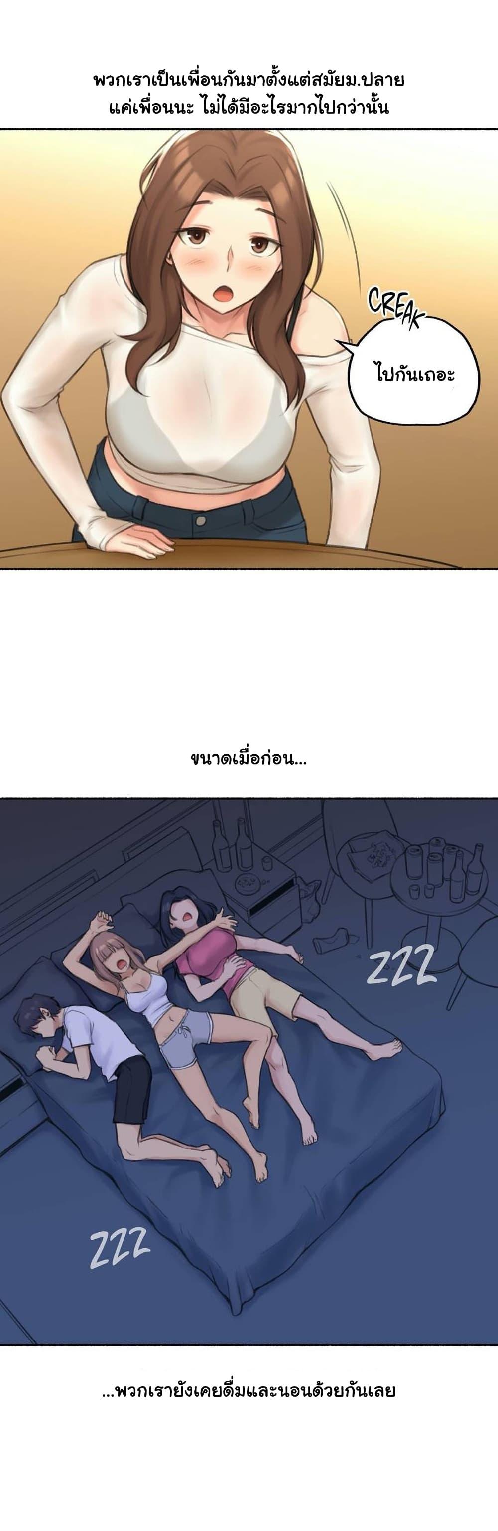 Sexual Exploits ตอนที่ 41 แปลไทย รูปที่ 14