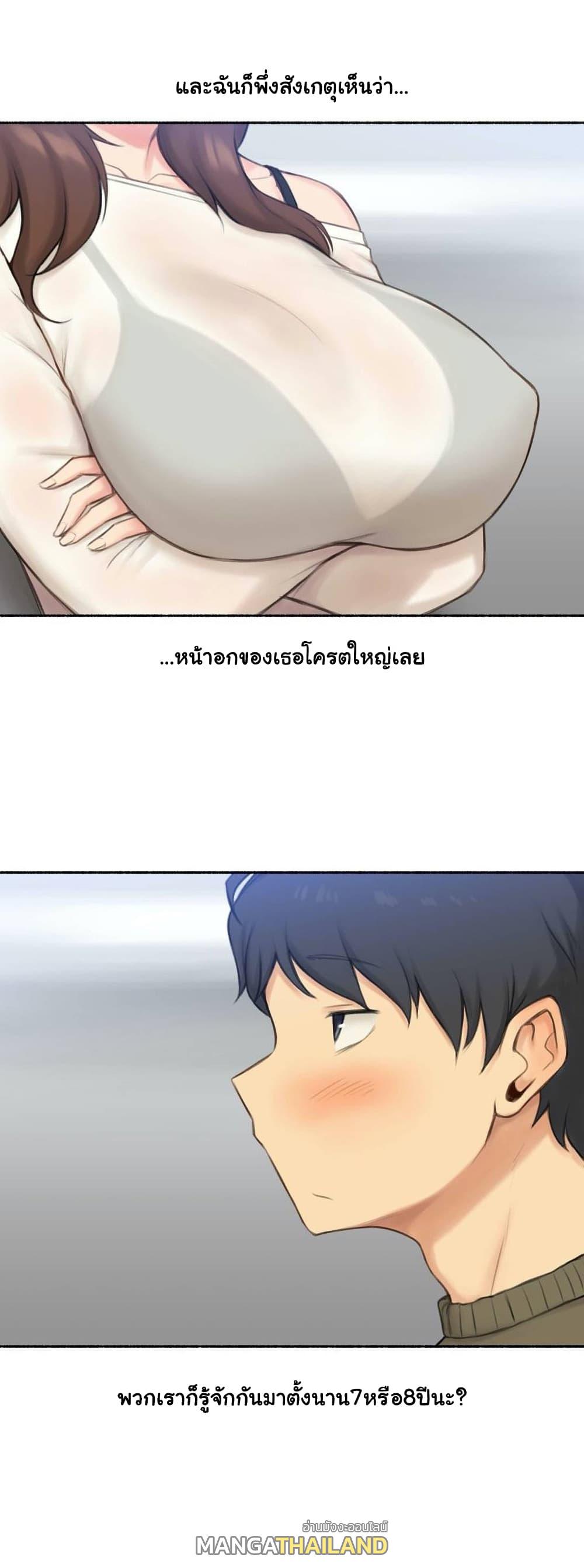 Sexual Exploits ตอนที่ 41 แปลไทย รูปที่ 17