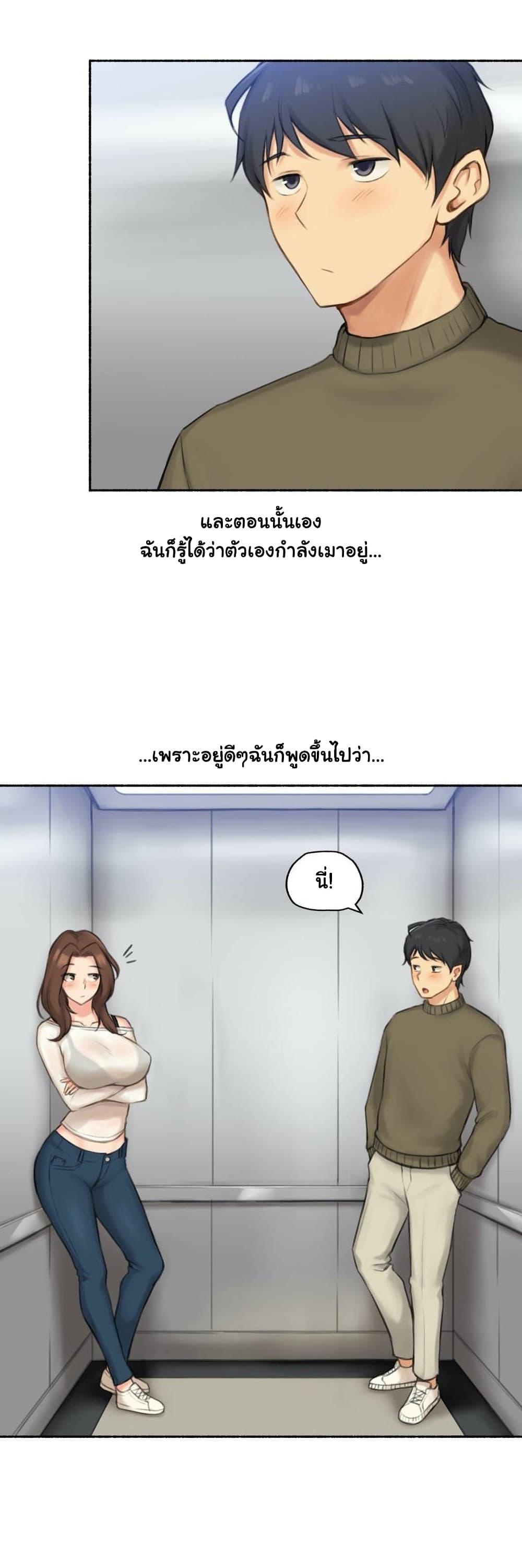 Sexual Exploits ตอนที่ 41 แปลไทย รูปที่ 19