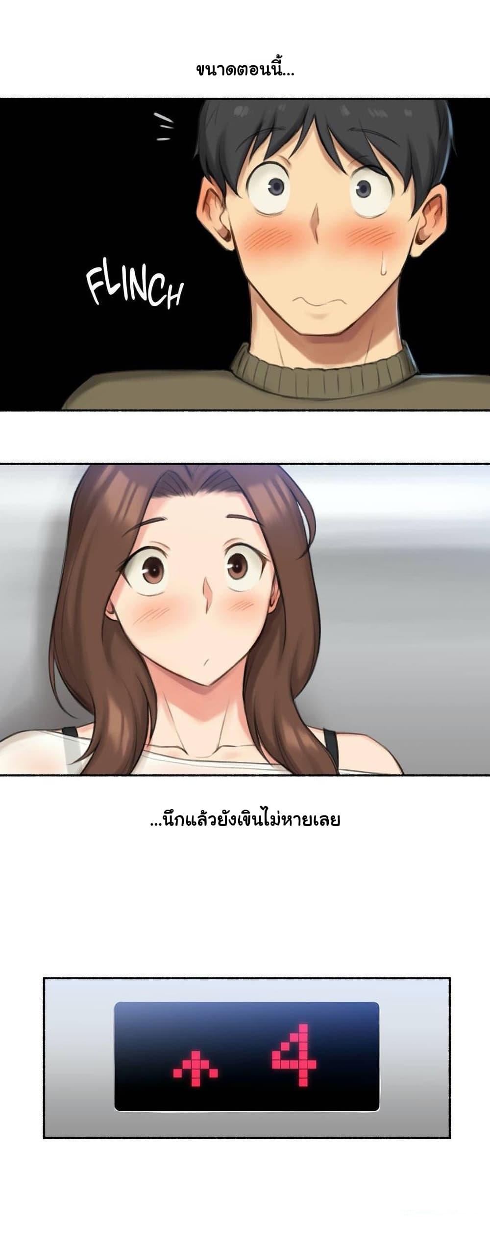 Sexual Exploits ตอนที่ 41 แปลไทย รูปที่ 22