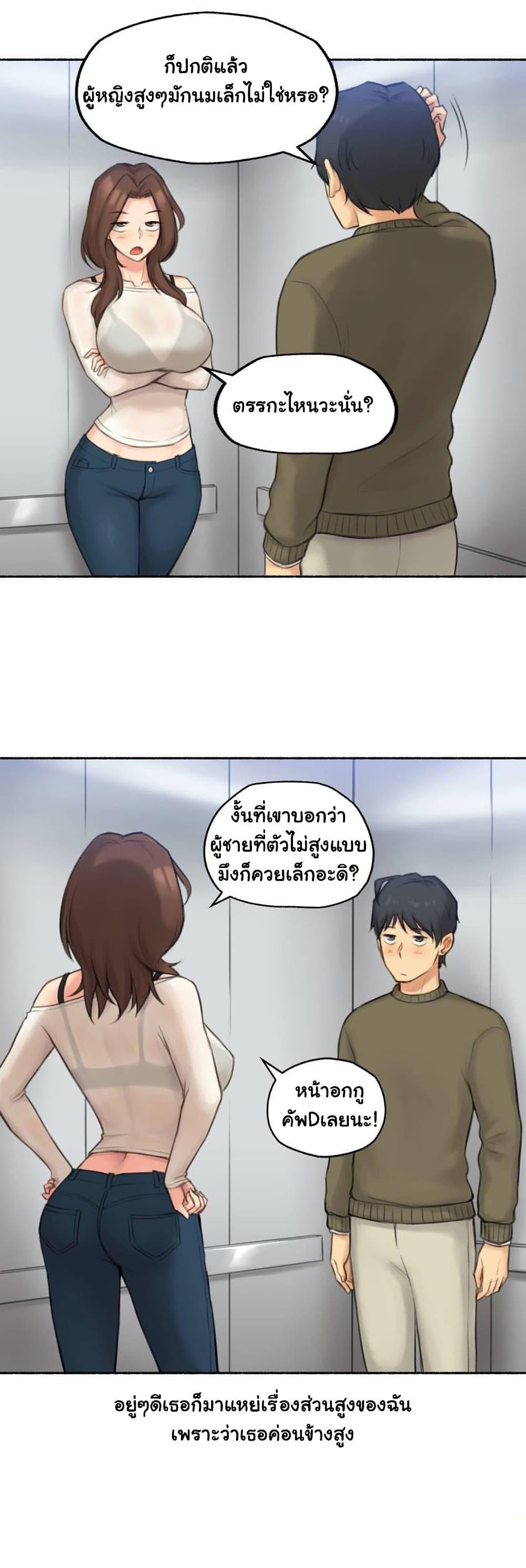 Sexual Exploits ตอนที่ 41 แปลไทย รูปที่ 24