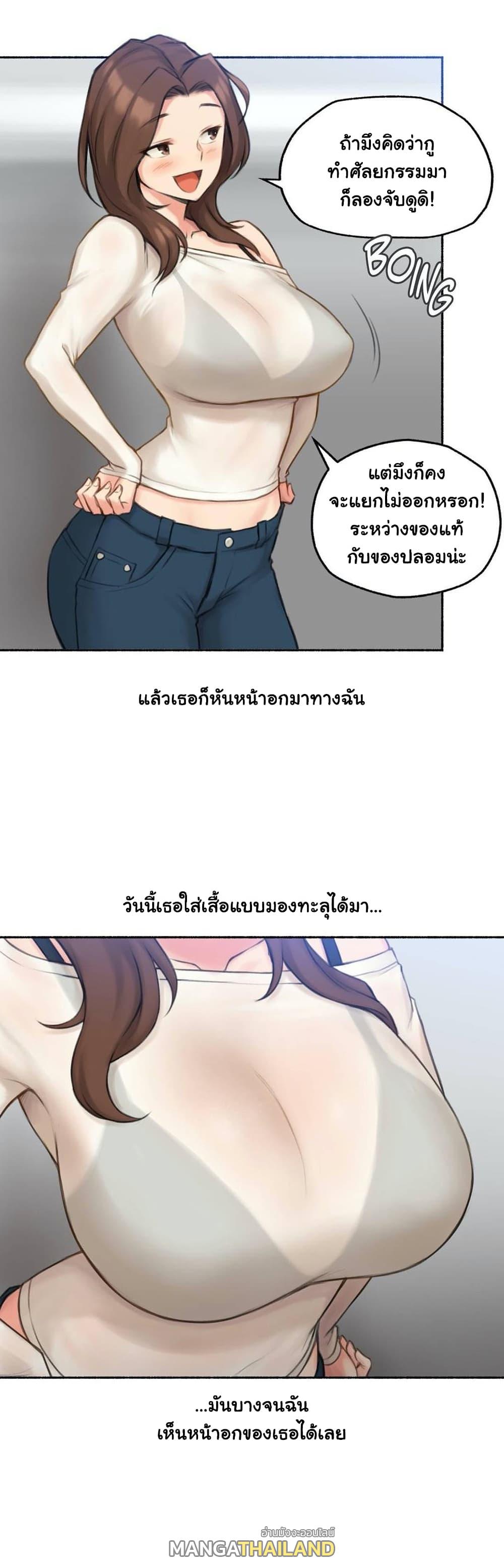 Sexual Exploits ตอนที่ 41 แปลไทย รูปที่ 26