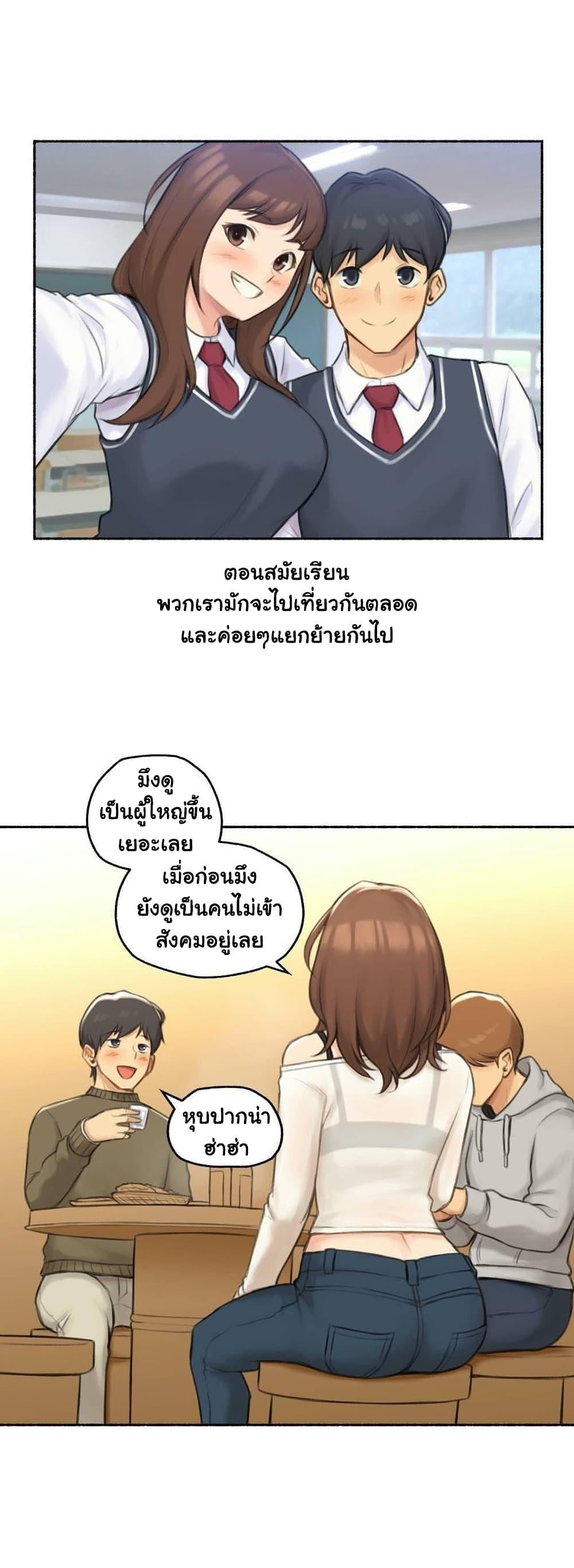 Sexual Exploits ตอนที่ 41 แปลไทย รูปที่ 5