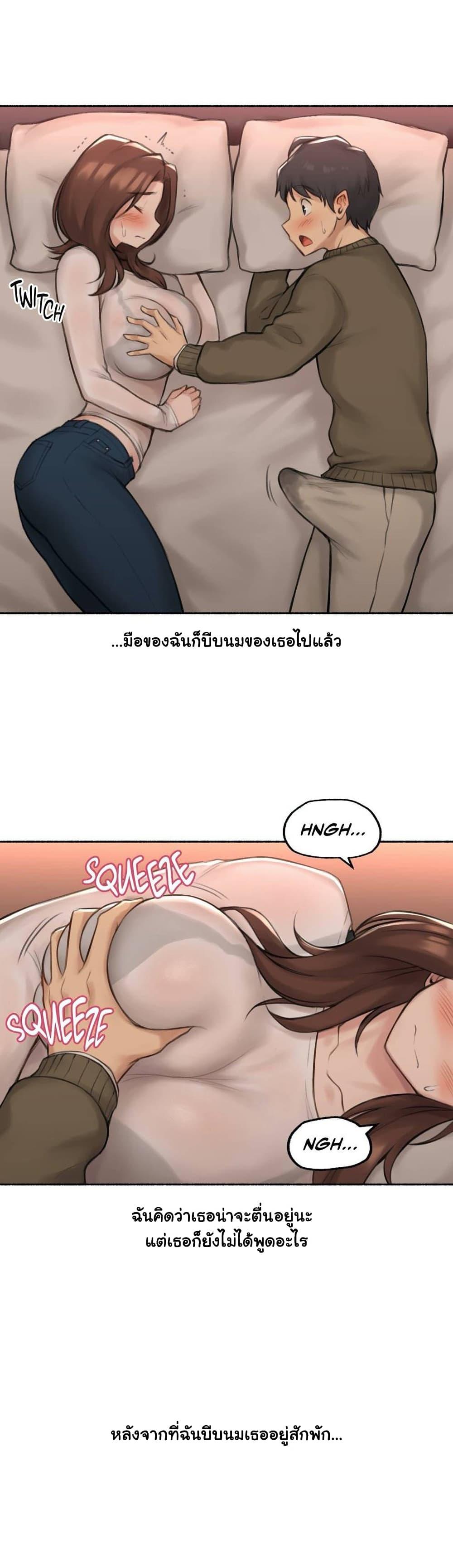 Sexual Exploits ตอนที่ 42 แปลไทย รูปที่ 13