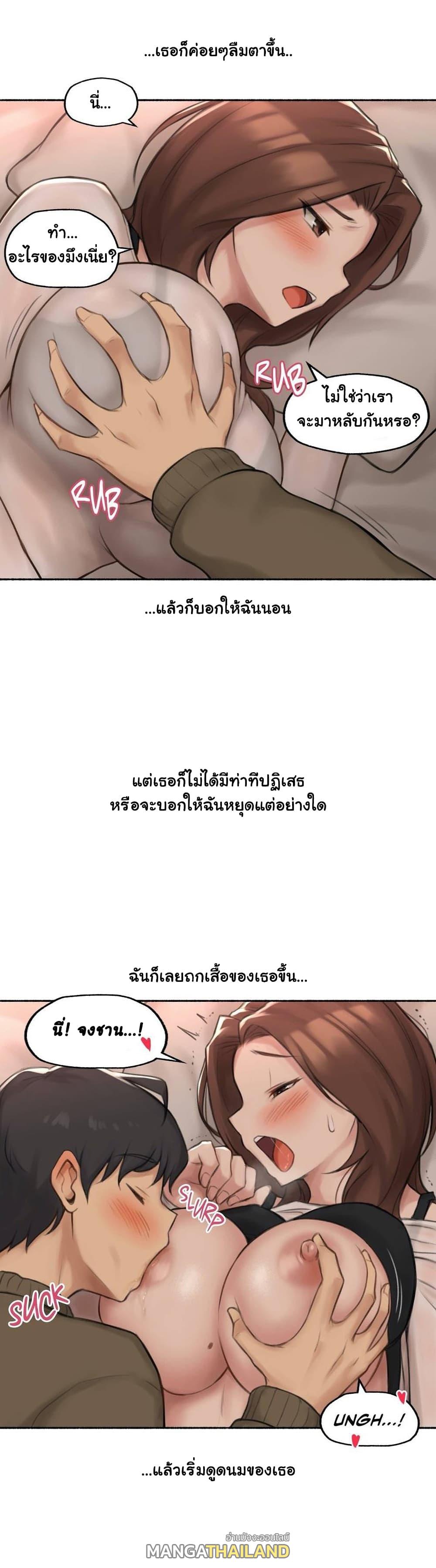 Sexual Exploits ตอนที่ 42 แปลไทย รูปที่ 14