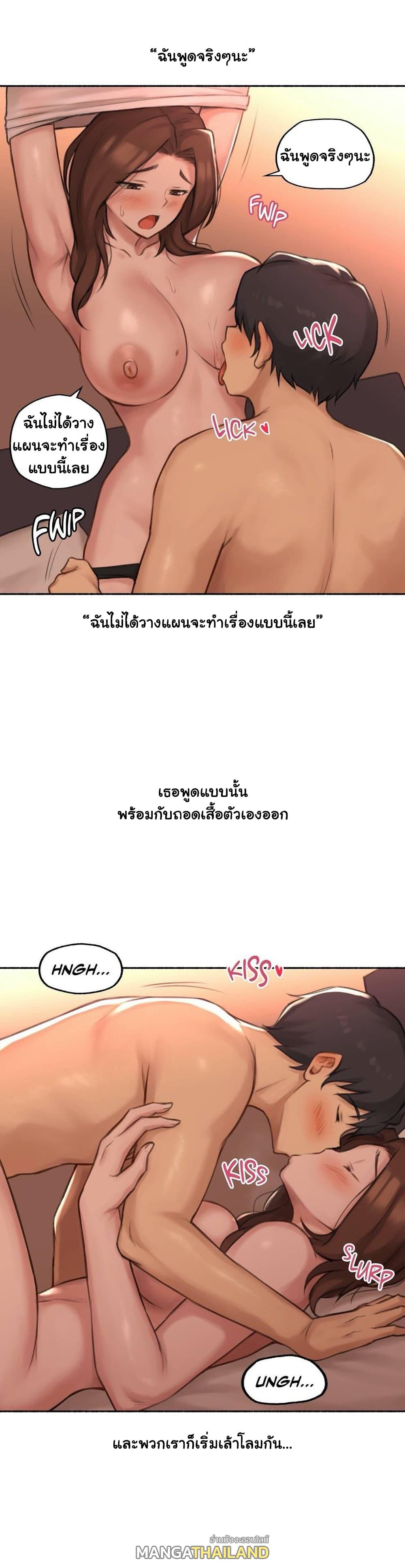 Sexual Exploits ตอนที่ 42 แปลไทย รูปที่ 15