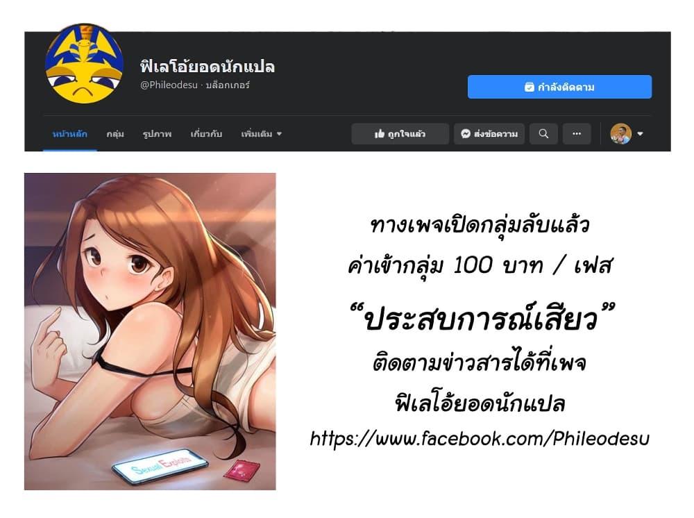 Sexual Exploits ตอนที่ 42 แปลไทย รูปที่ 2