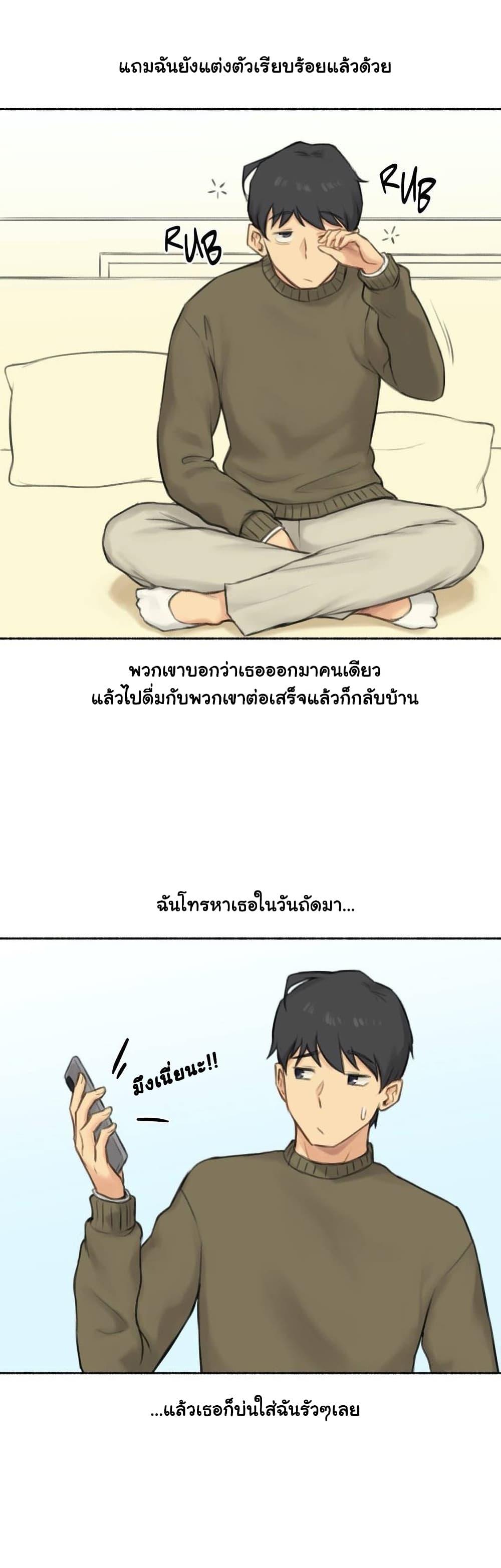 Sexual Exploits ตอนที่ 42 แปลไทย รูปที่ 31