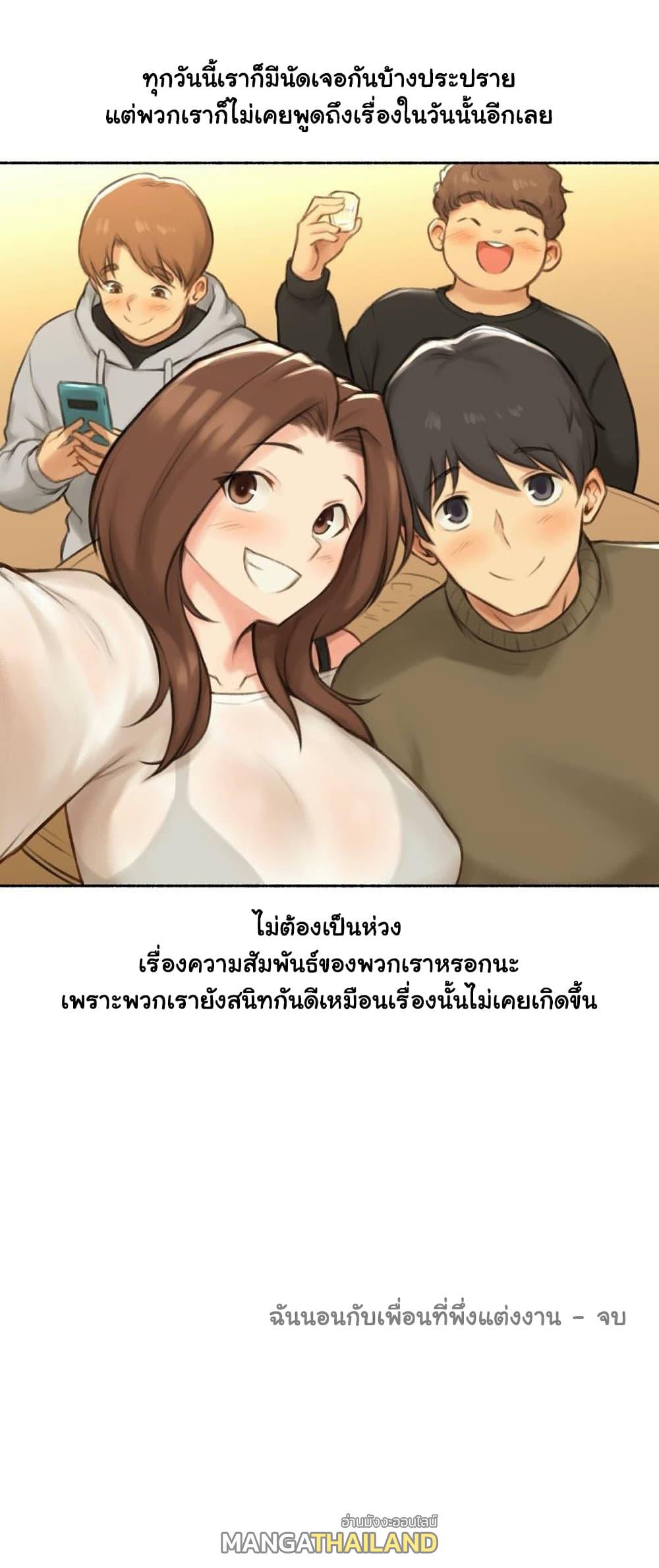 Sexual Exploits ตอนที่ 42 แปลไทย รูปที่ 33