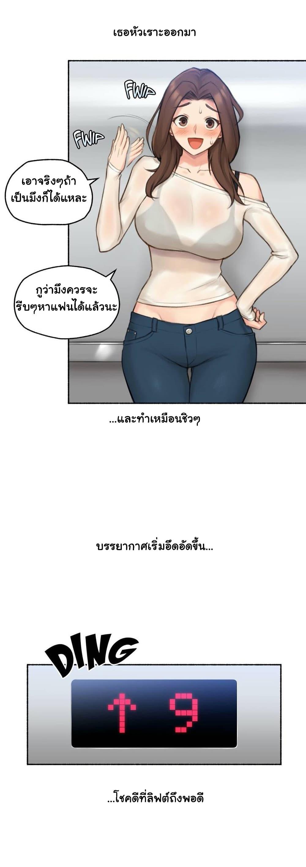 Sexual Exploits ตอนที่ 42 แปลไทย รูปที่ 4