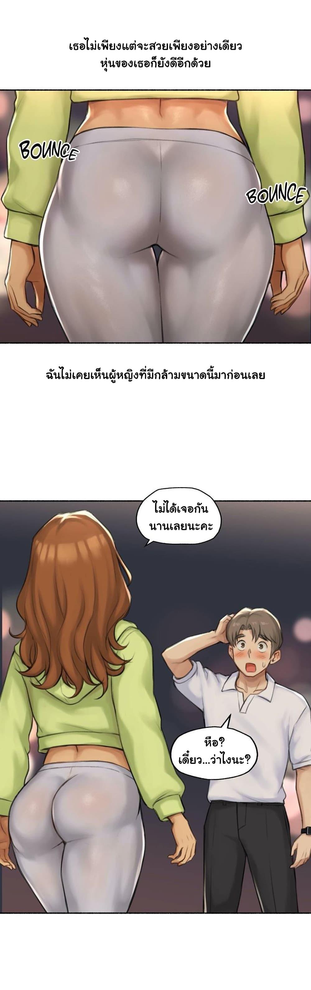 Sexual Exploits ตอนที่ 43 แปลไทย รูปที่ 13