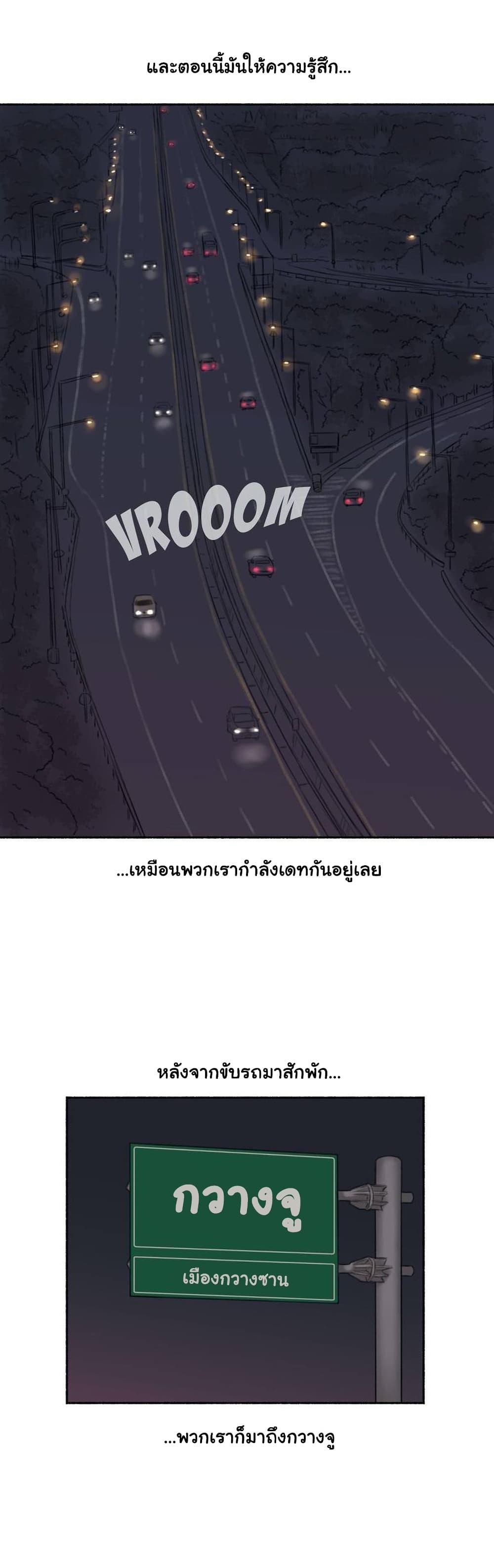 Sexual Exploits ตอนที่ 43 แปลไทย รูปที่ 19