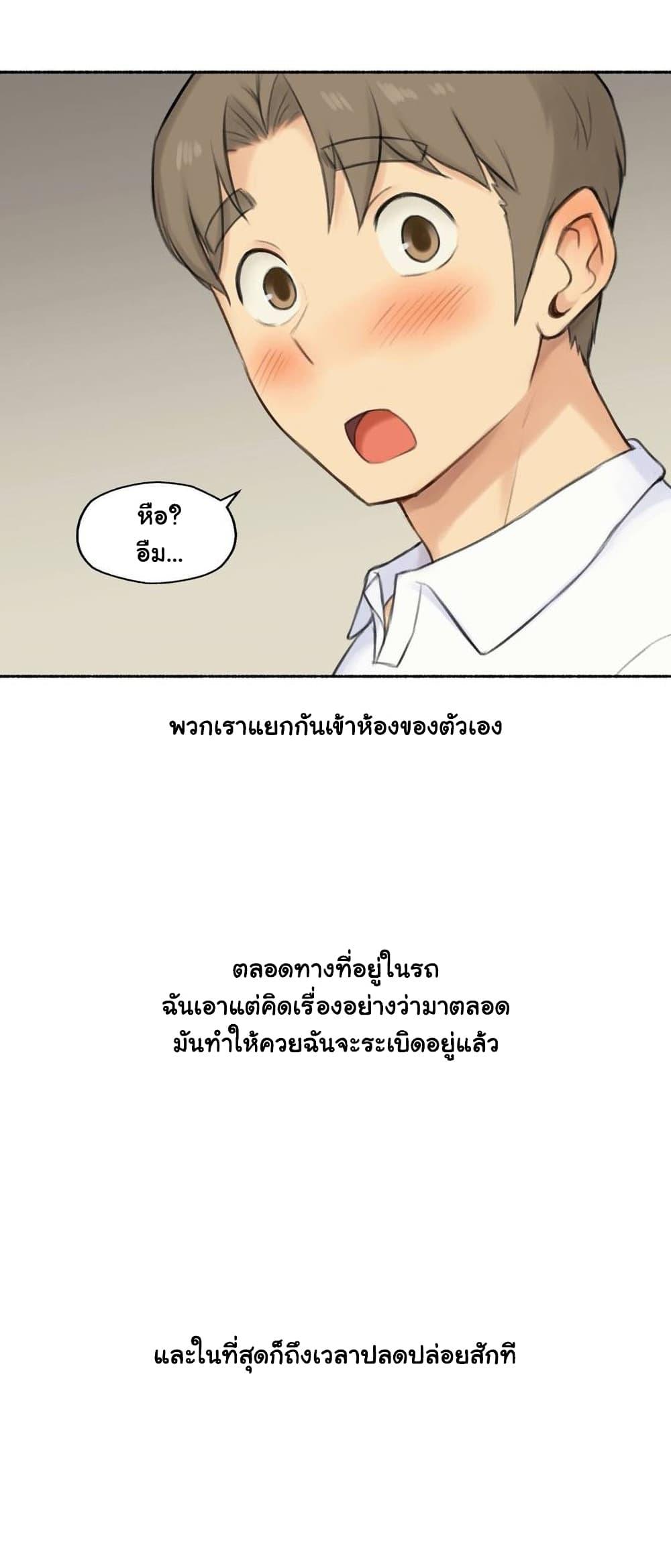 Sexual Exploits ตอนที่ 43 แปลไทย รูปที่ 24