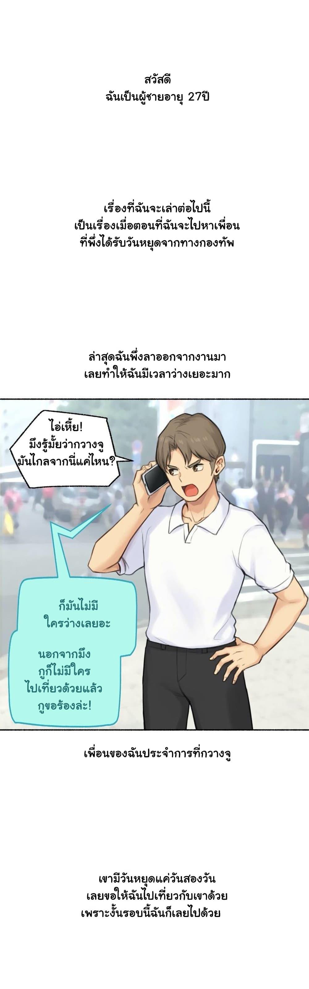 Sexual Exploits ตอนที่ 43 แปลไทย รูปที่ 3