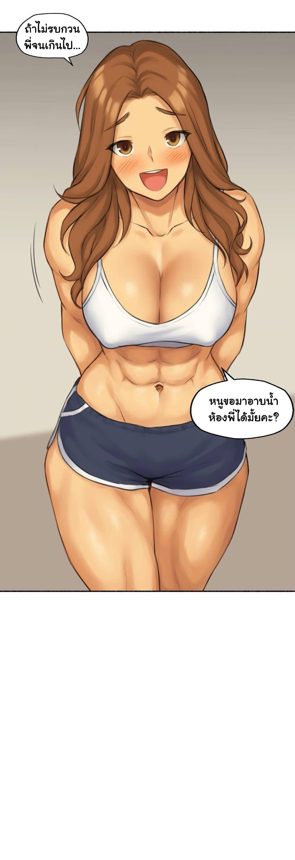 Sexual Exploits ตอนที่ 43 แปลไทย รูปที่ 34