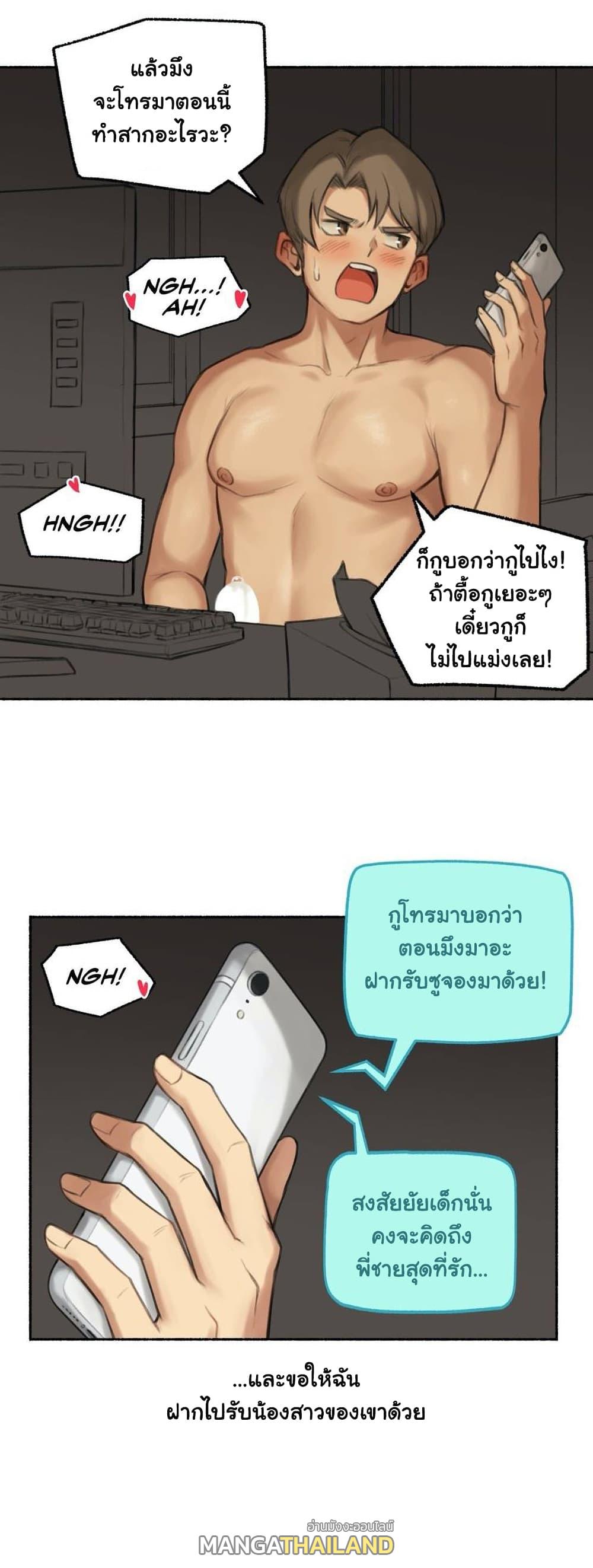 Sexual Exploits ตอนที่ 43 แปลไทย รูปที่ 5