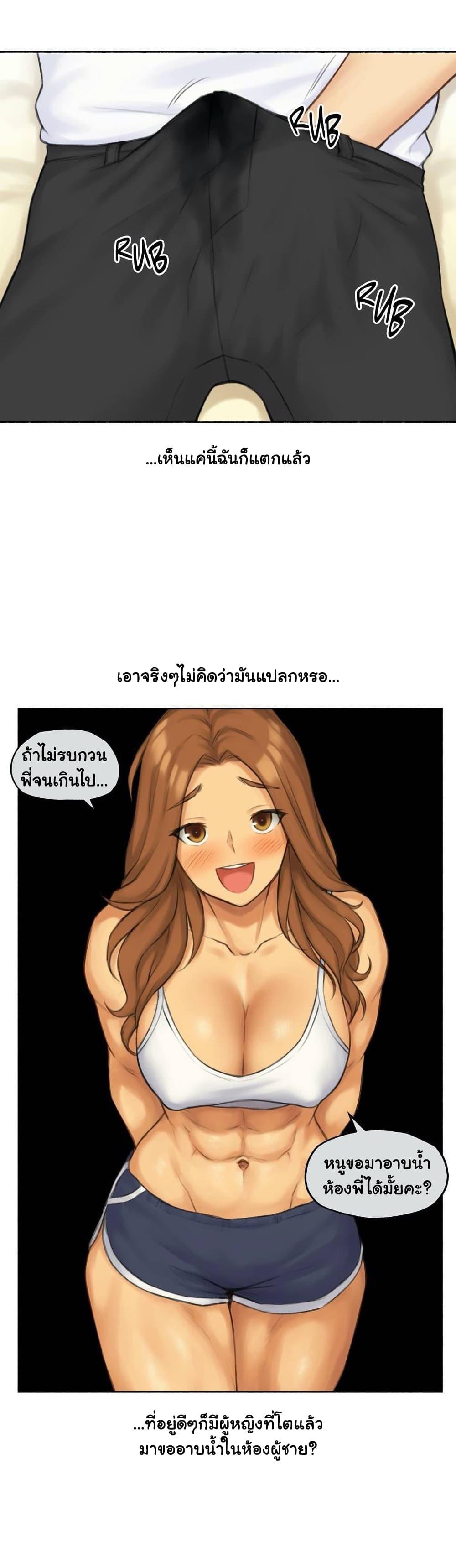 Sexual Exploits ตอนที่ 44 แปลไทย รูปที่ 14