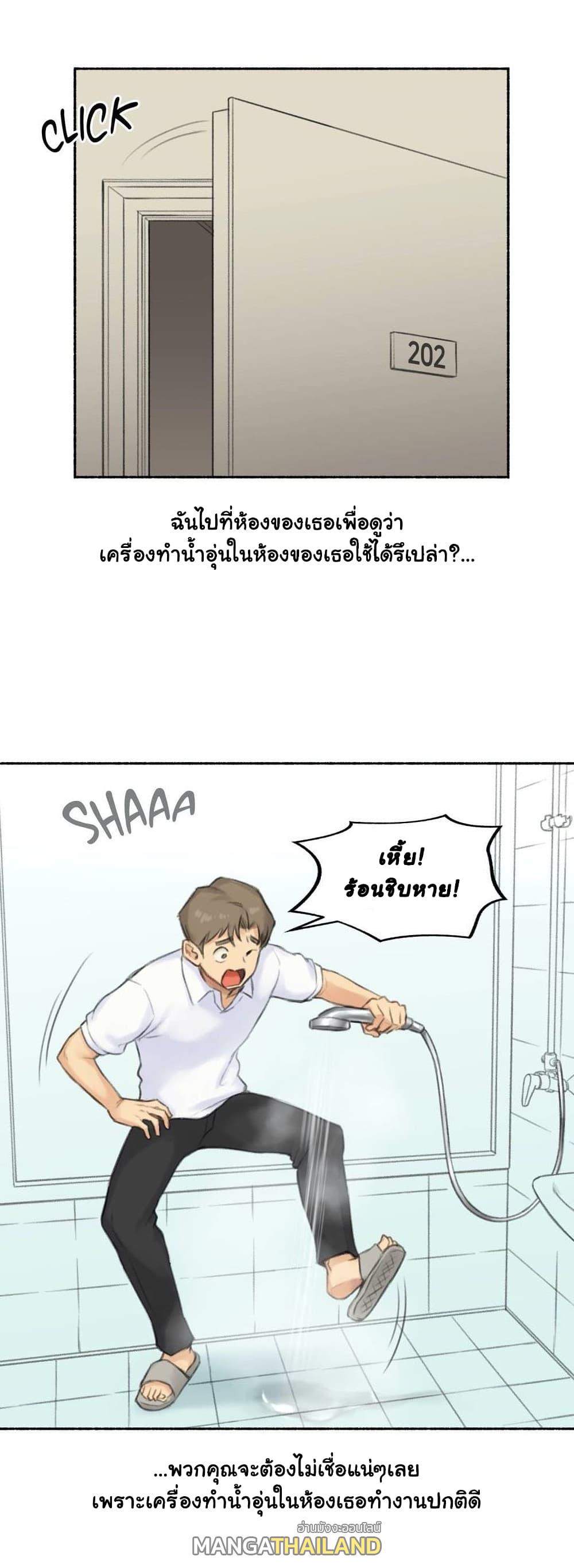 Sexual Exploits ตอนที่ 44 แปลไทย รูปที่ 18