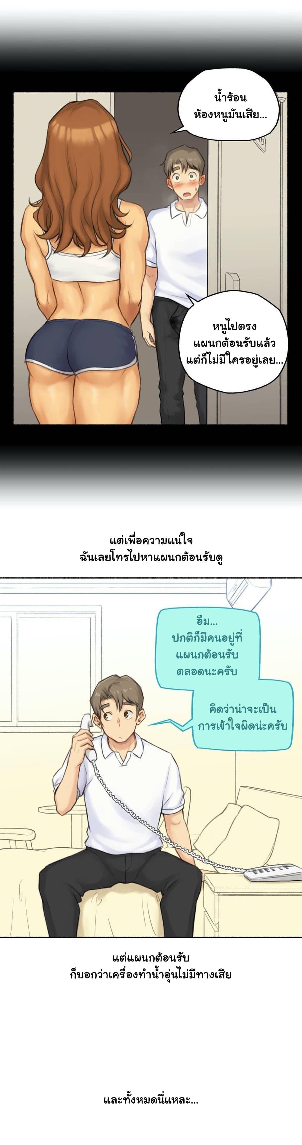 Sexual Exploits ตอนที่ 44 แปลไทย รูปที่ 19