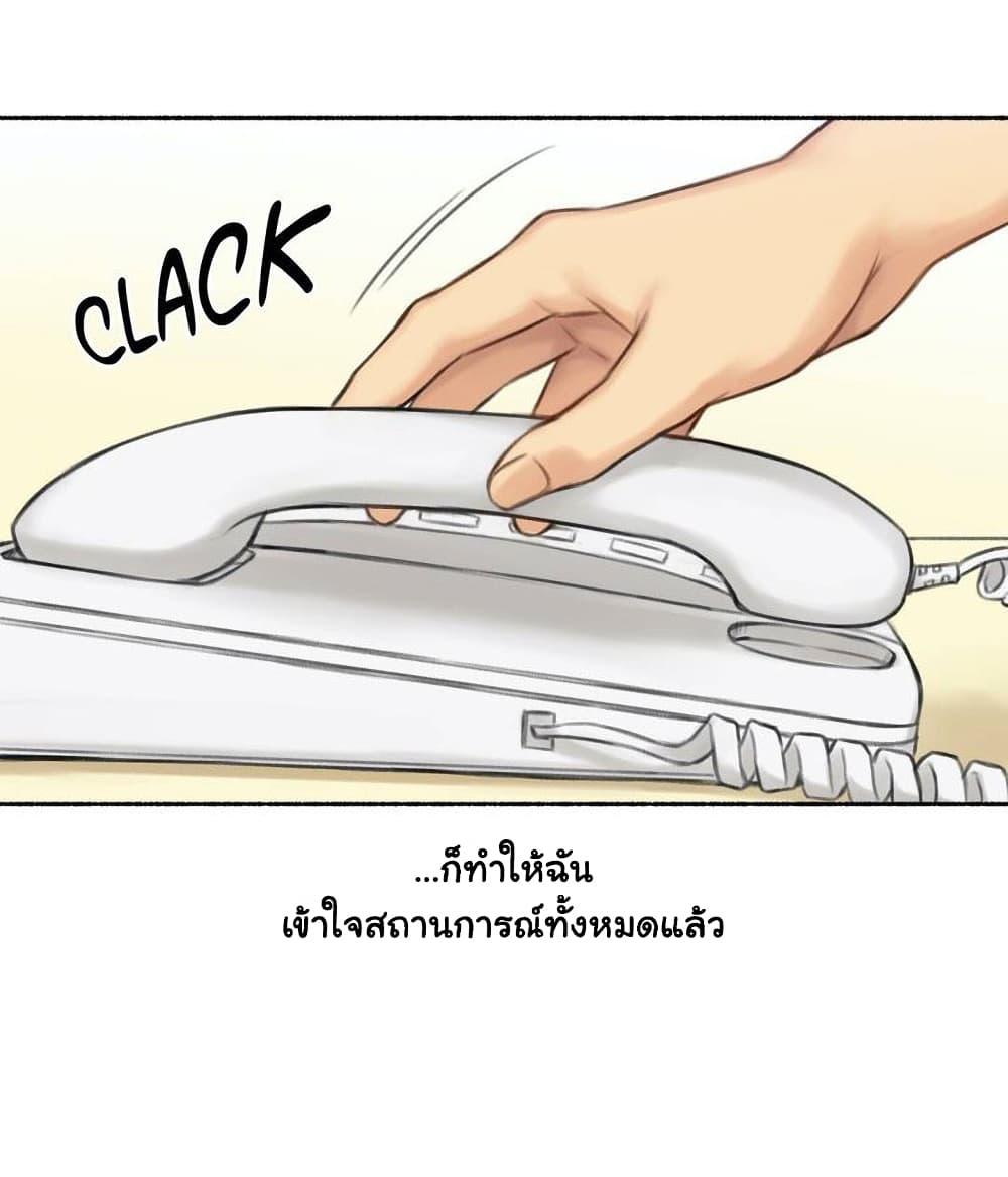 Sexual Exploits ตอนที่ 44 แปลไทย รูปที่ 21