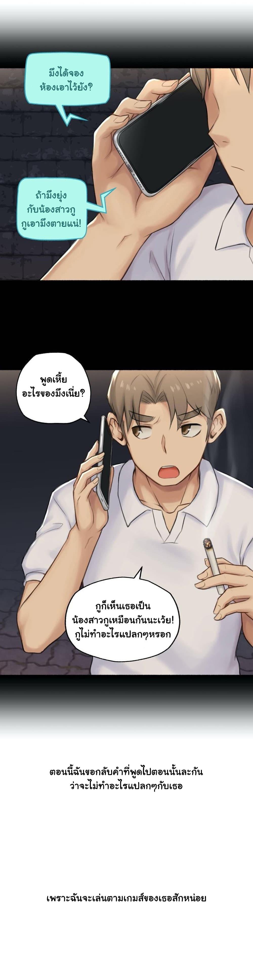 Sexual Exploits ตอนที่ 44 แปลไทย รูปที่ 23