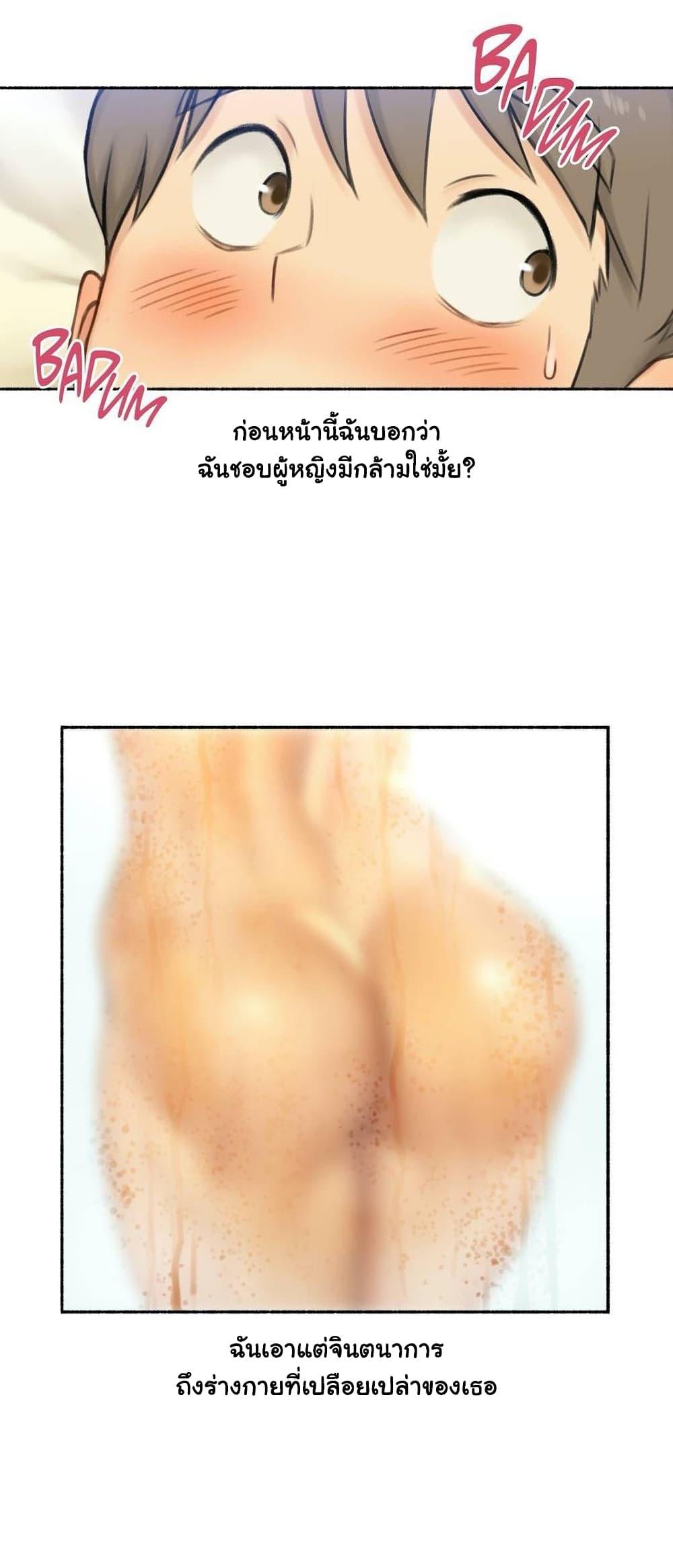 Sexual Exploits ตอนที่ 44 แปลไทย รูปที่ 7