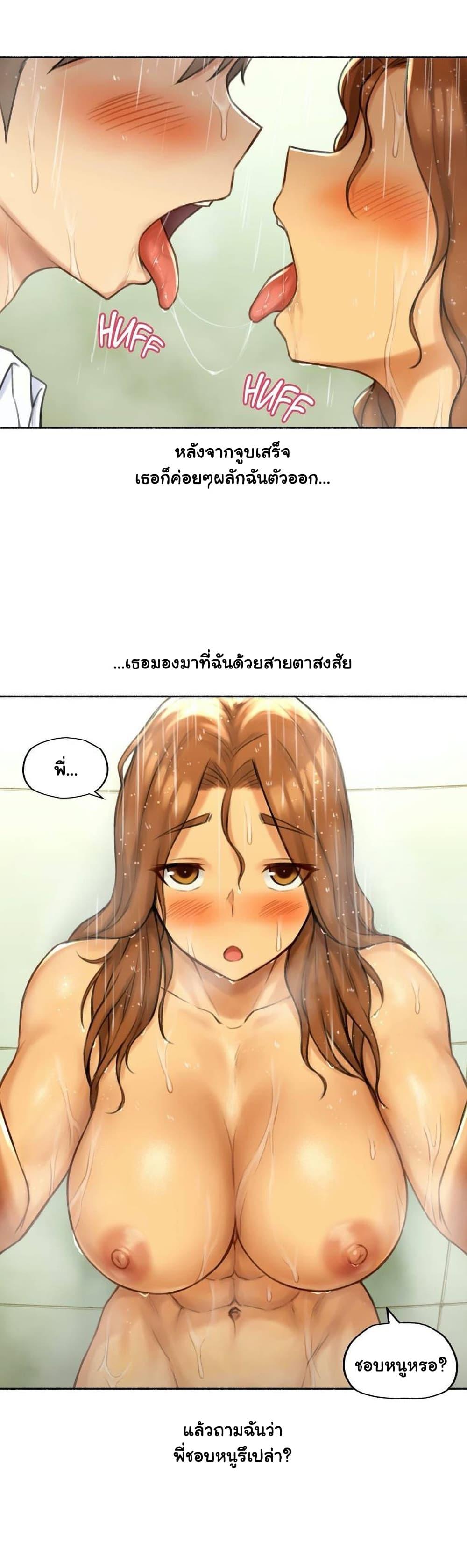 Sexual Exploits ตอนที่ 45 แปลไทย รูปที่ 11