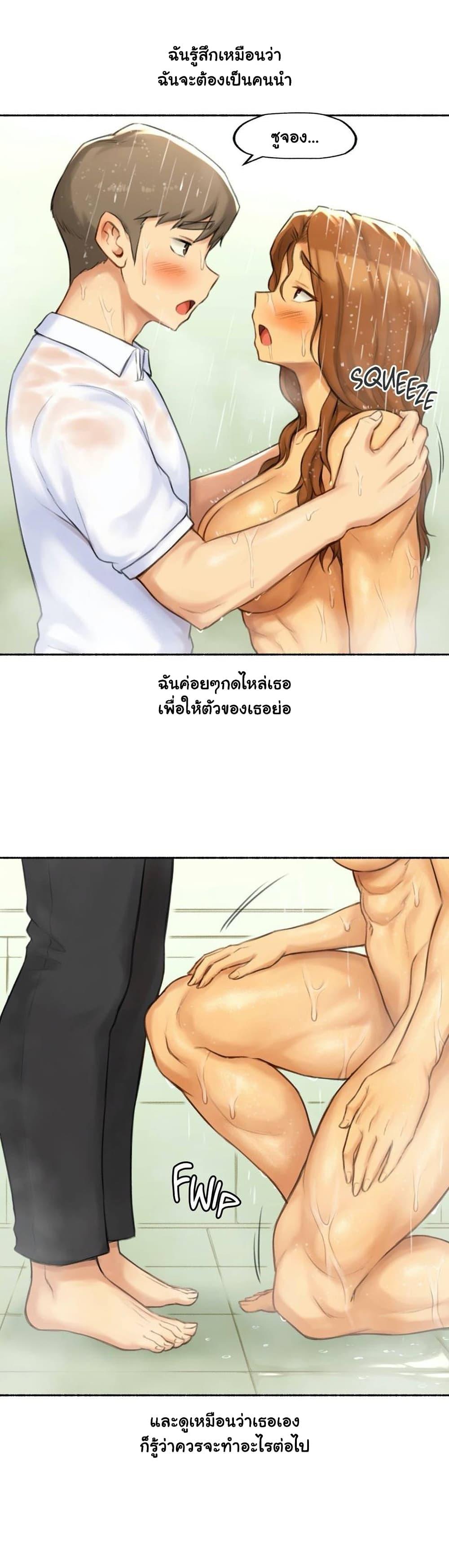 Sexual Exploits ตอนที่ 45 แปลไทย รูปที่ 18