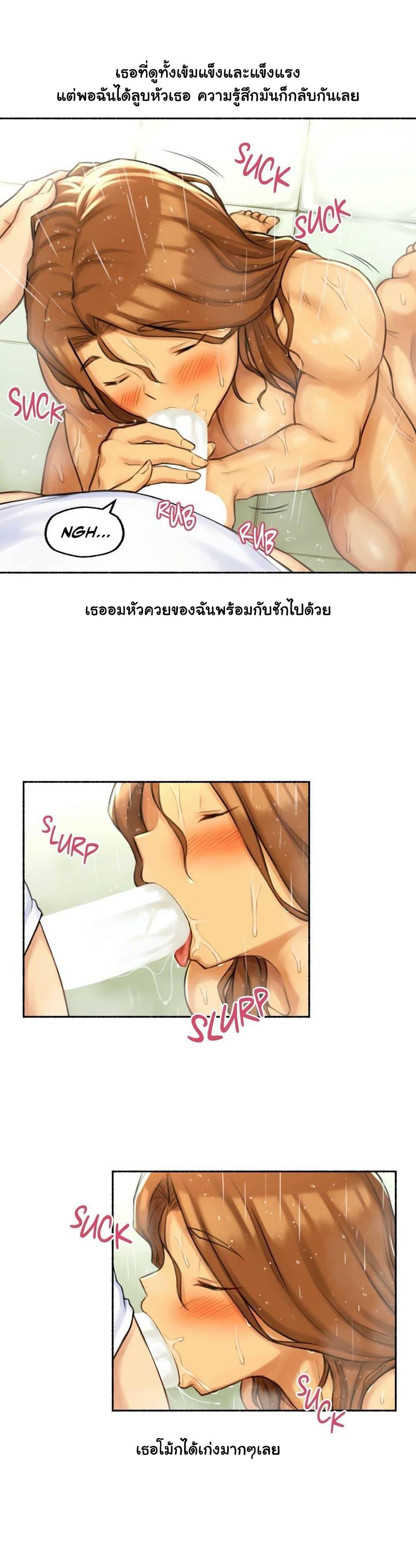 Sexual Exploits ตอนที่ 45 แปลไทย รูปที่ 21