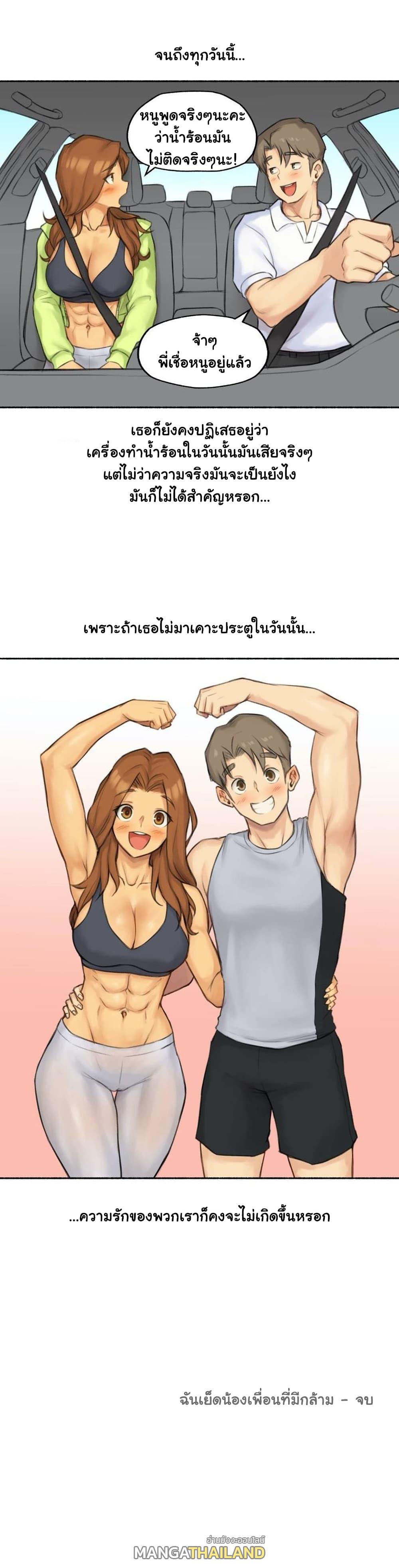 Sexual Exploits ตอนที่ 45 แปลไทย รูปที่ 37