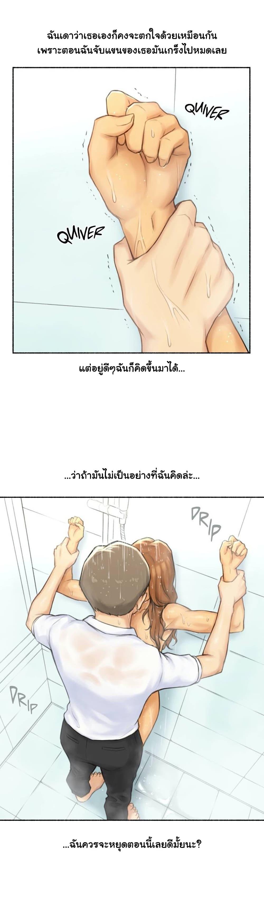 Sexual Exploits ตอนที่ 45 แปลไทย รูปที่ 5