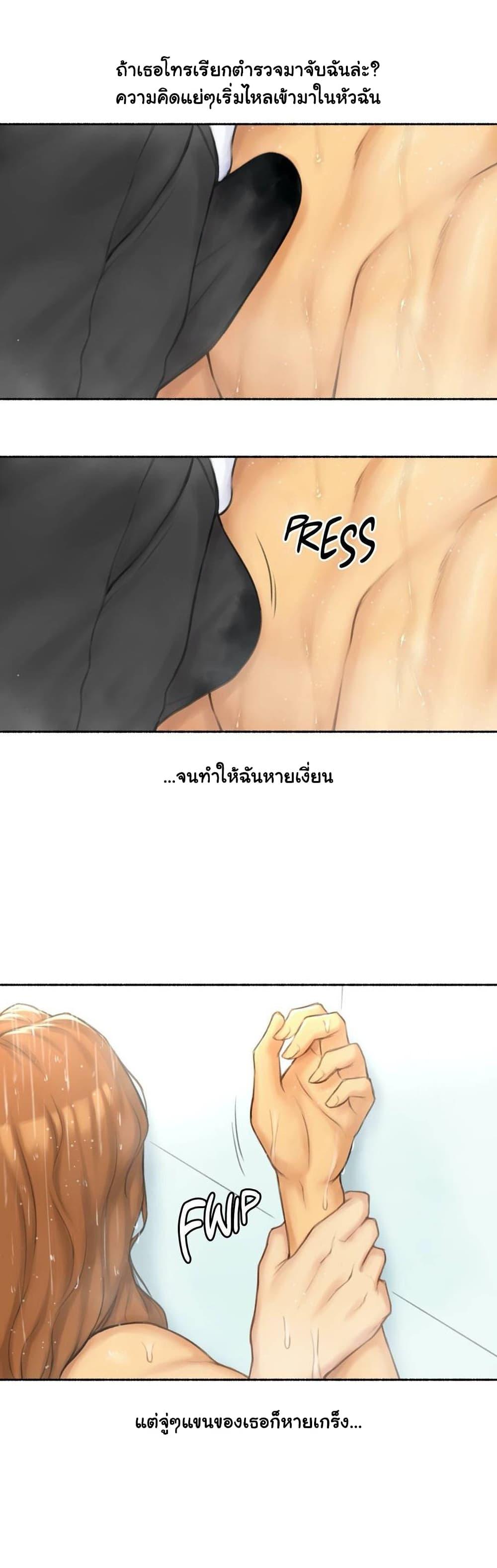 Sexual Exploits ตอนที่ 45 แปลไทย รูปที่ 6