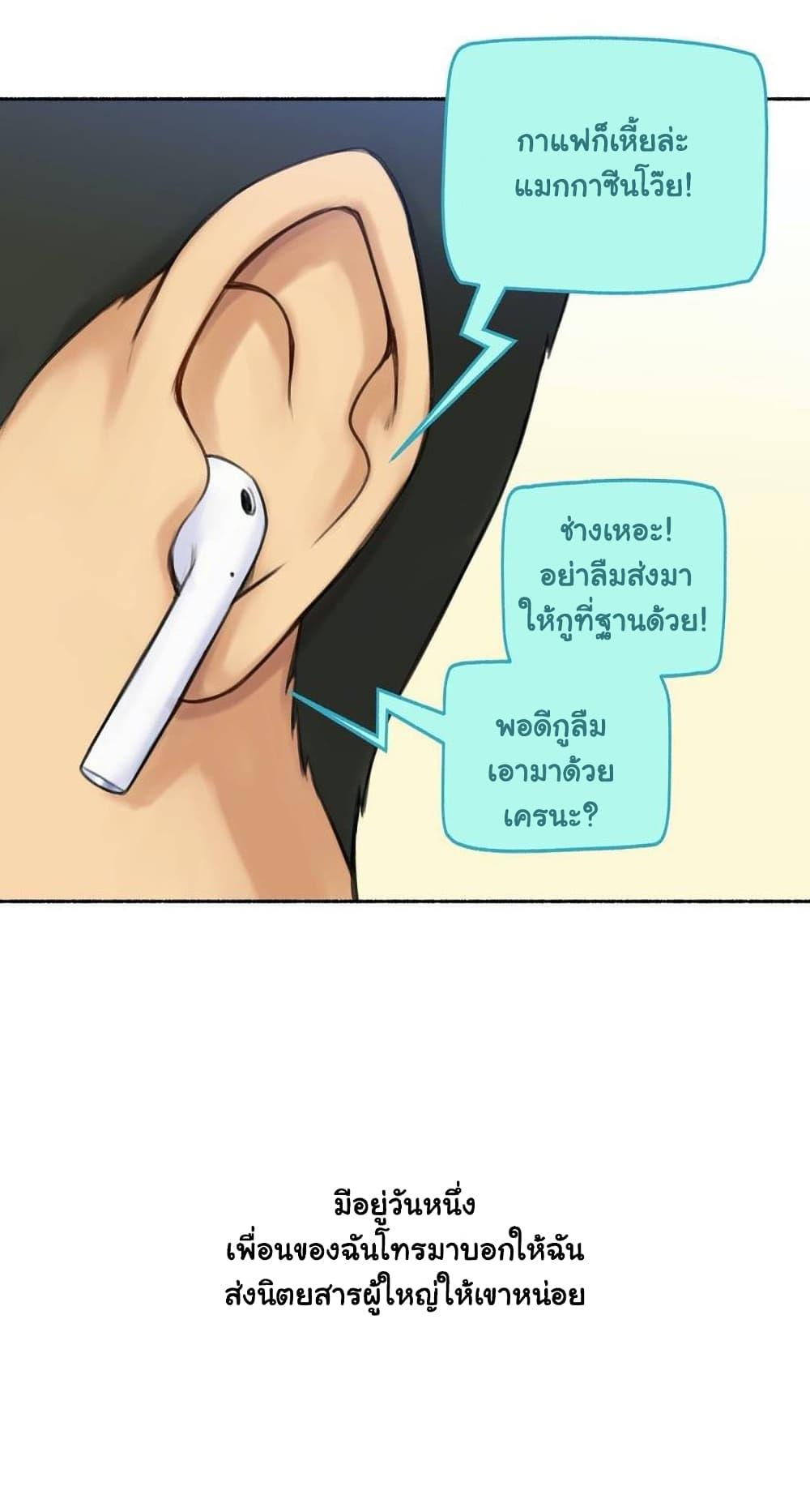 Sexual Exploits ตอนที่ 46 แปลไทย รูปที่ 12