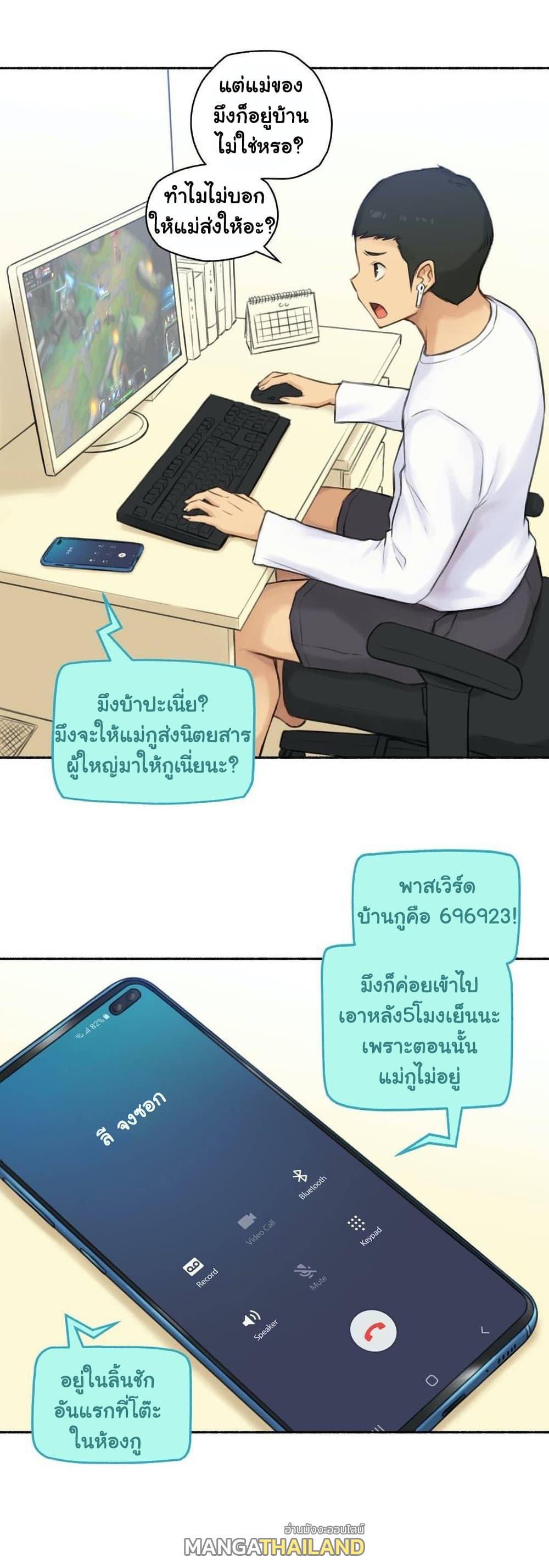 Sexual Exploits ตอนที่ 46 แปลไทย รูปที่ 13