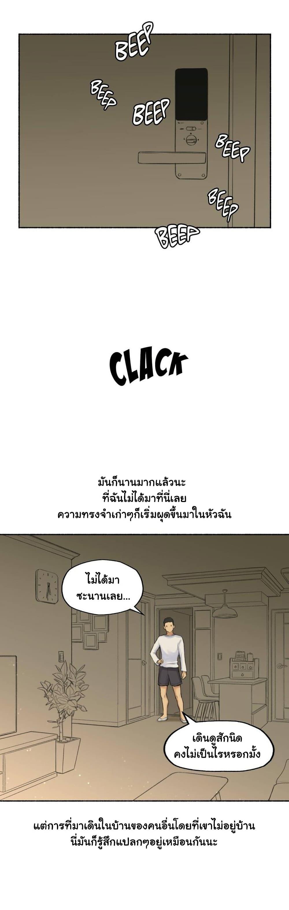 Sexual Exploits ตอนที่ 46 แปลไทย รูปที่ 15